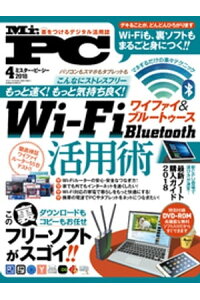楽天kobo電子書籍ストア Mr Pc ミスターピーシー 18年 4月号 Mr Pc編集部 楽天kobo電子書籍ストア Mr Pc ミスターピーシー 18年 4月号 Mr Pc編集部
